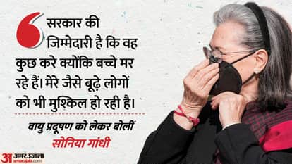 sonia gandhi led opposition protest in parliament complex against air pollution