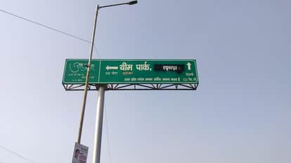 name of Akbarpur was erased from board and Raghuvarpur was written In Mathura