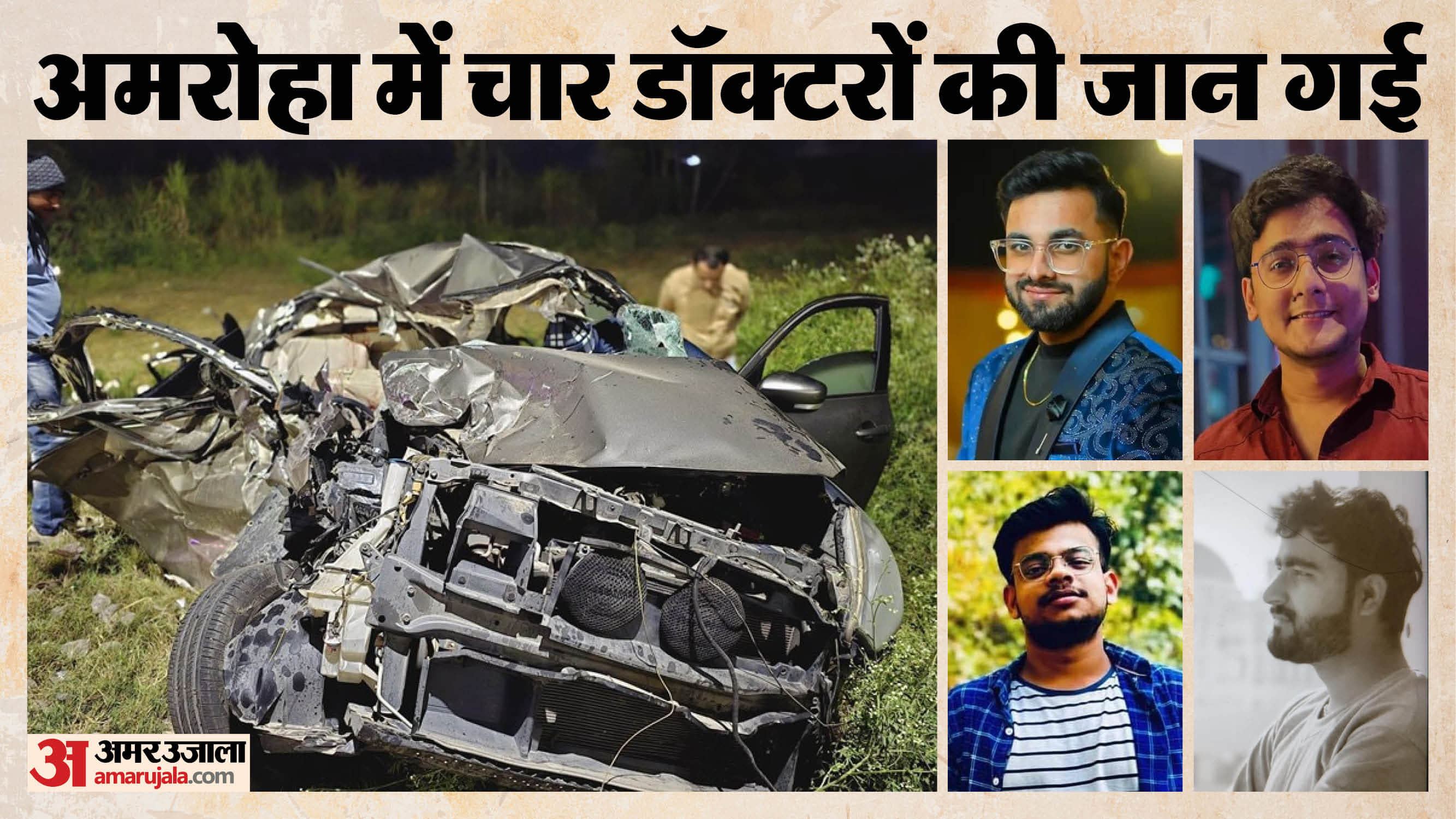 Amroha Road accident car was speeding over 100 kmph and due to panic it lost control and hit a canter.