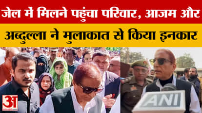 Azam Khan's family visits him in jail, Azam and Abdullah refuse to meet him