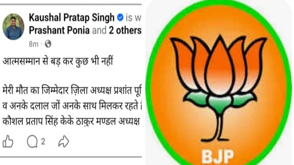 BJP worker faces threat to life from district president in agra
