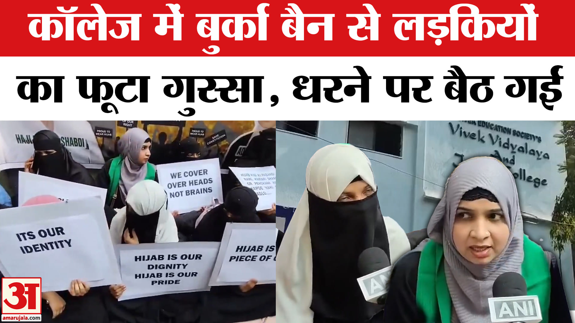 बुर्का बैन