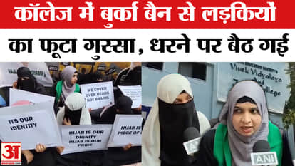 Female Students Hunger Strike Over Burqa Ban At Goregaons Vivek Vidyalaya