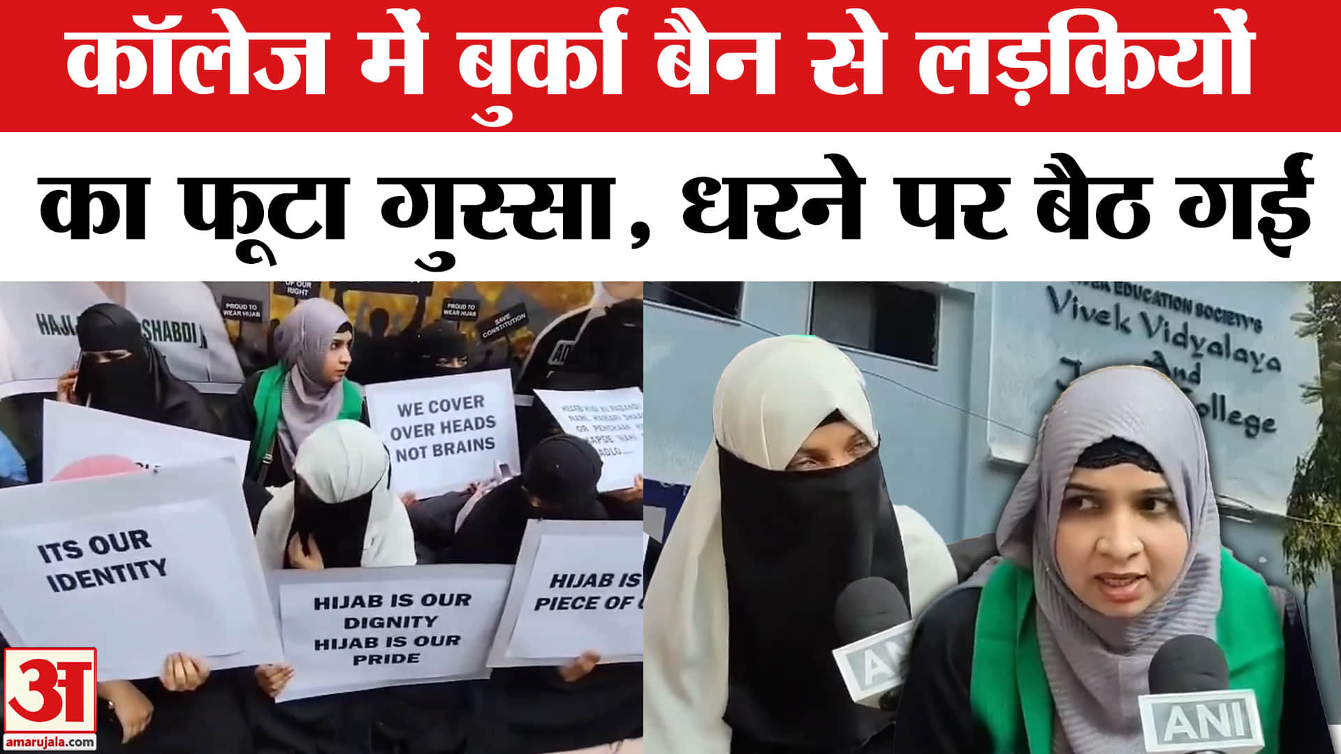 बुर्का बैन