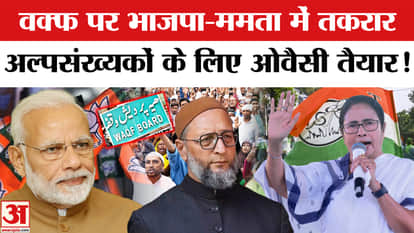 CM Mamata lashes out at BJP over Waqf Act