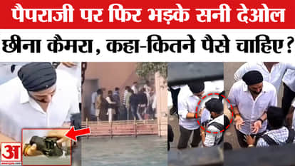 Haridwar Dharmendra Ashes Immerse: Sunny Deol gets angry again, snatches paparazzi's camera | Bollywood News