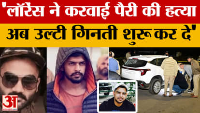 Parry's murder in Chandigarh: Goldy Brar's audio goes viral, Lawrence accused