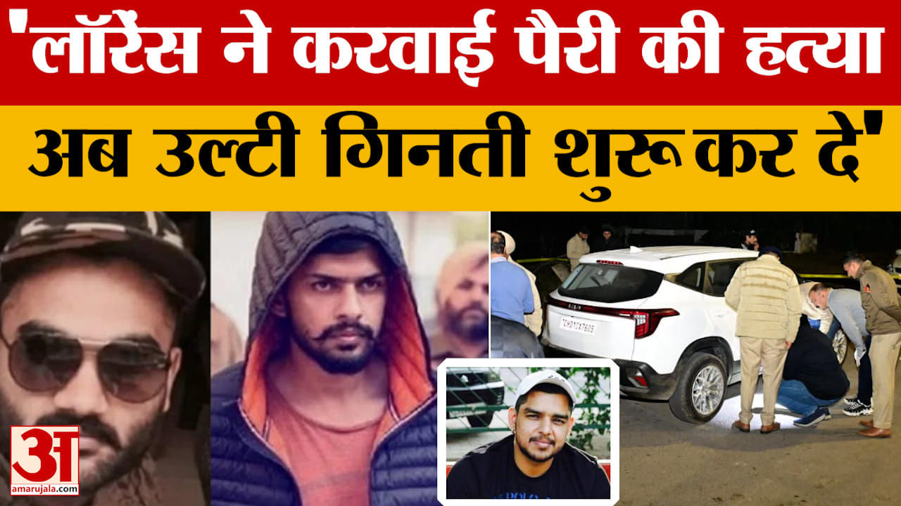 गोल्डी बराड़ का ऑडियो वायरल, लॉरेंस पर आरोप