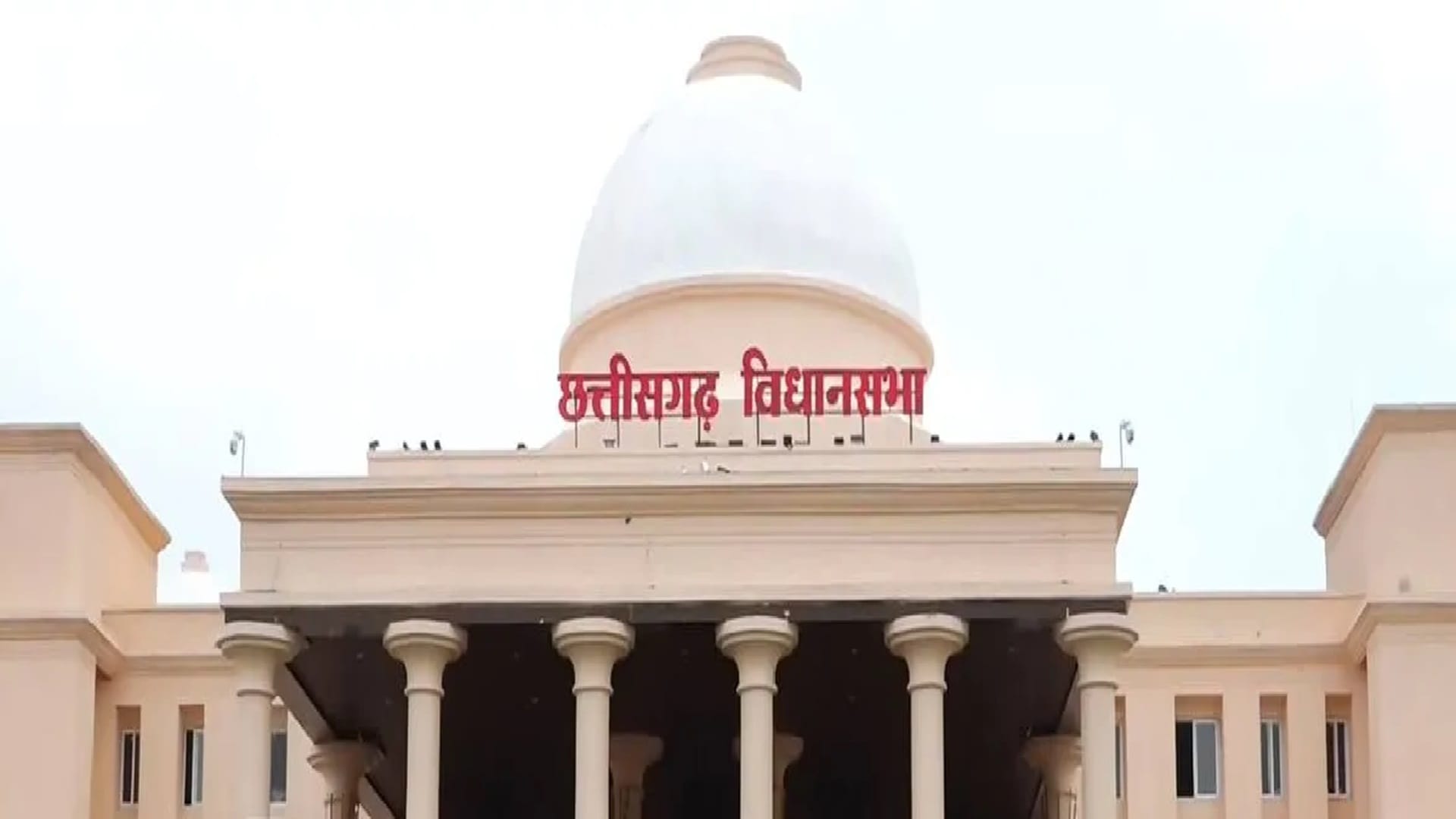 छत्तीसगढ़ विधानसभा