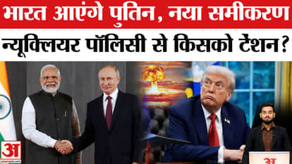 India-Russia Summit: Putin's entry into India today! Major agreement on nuclear policy! | World
