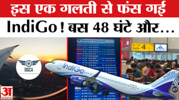 Indigo Flights Cancelled Know the reason of flight cancellation Indigo Flights Cancelled Know the reason of flight cancellation