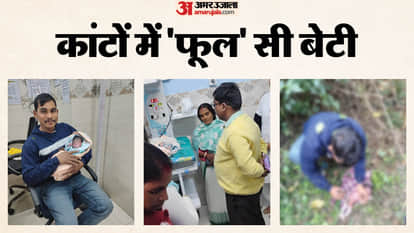 abandoned newborn girl rescued from bushes barbigha si gautam kumar humanity