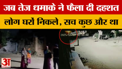 Jodhpur Sonic Boom: When a loud explosion spread panic, people came out of their homes, but the truth was some