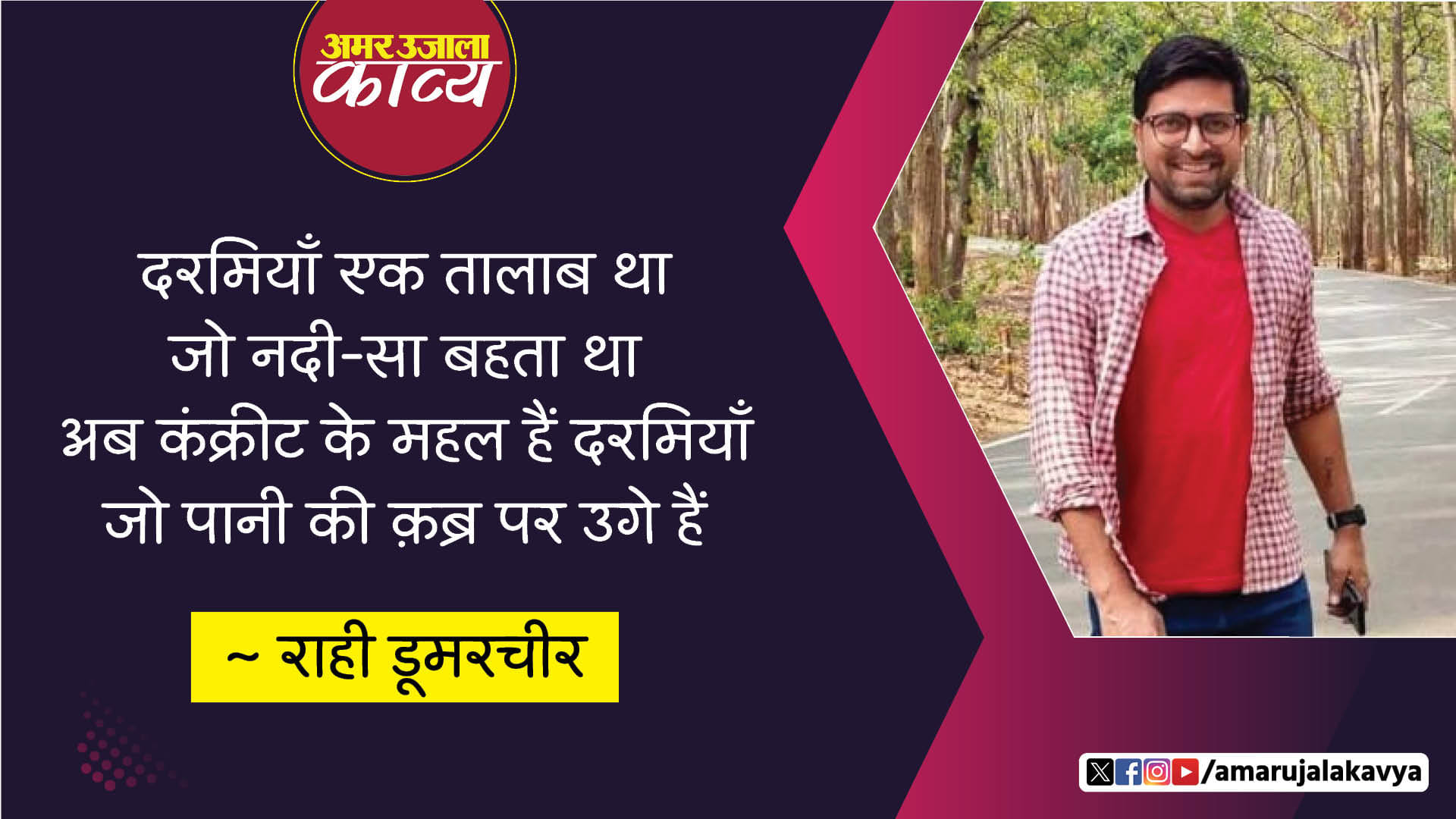 कविता