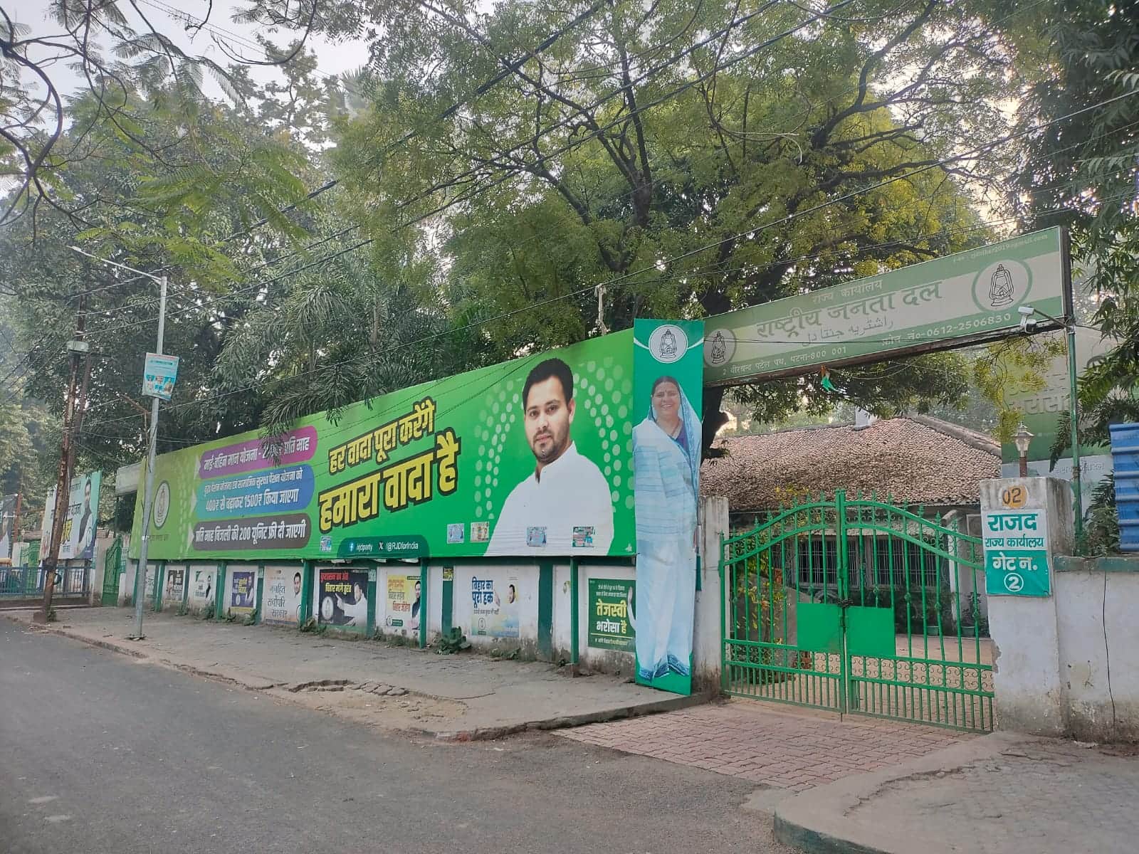 राजद कार्यालय को बाहर से देखने पर साफ लग रहा है कि लालू सीन से बाहर हो गए हैं।