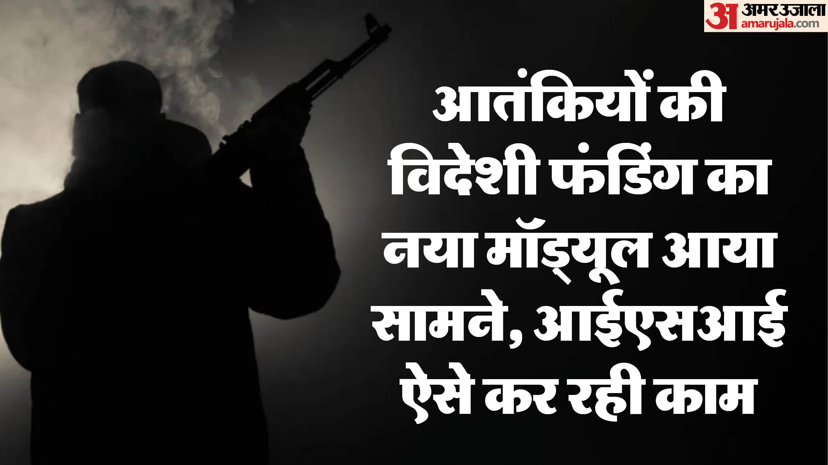 Cross-border funding: Nepali youth employed in Gulf countries are being used as pawns