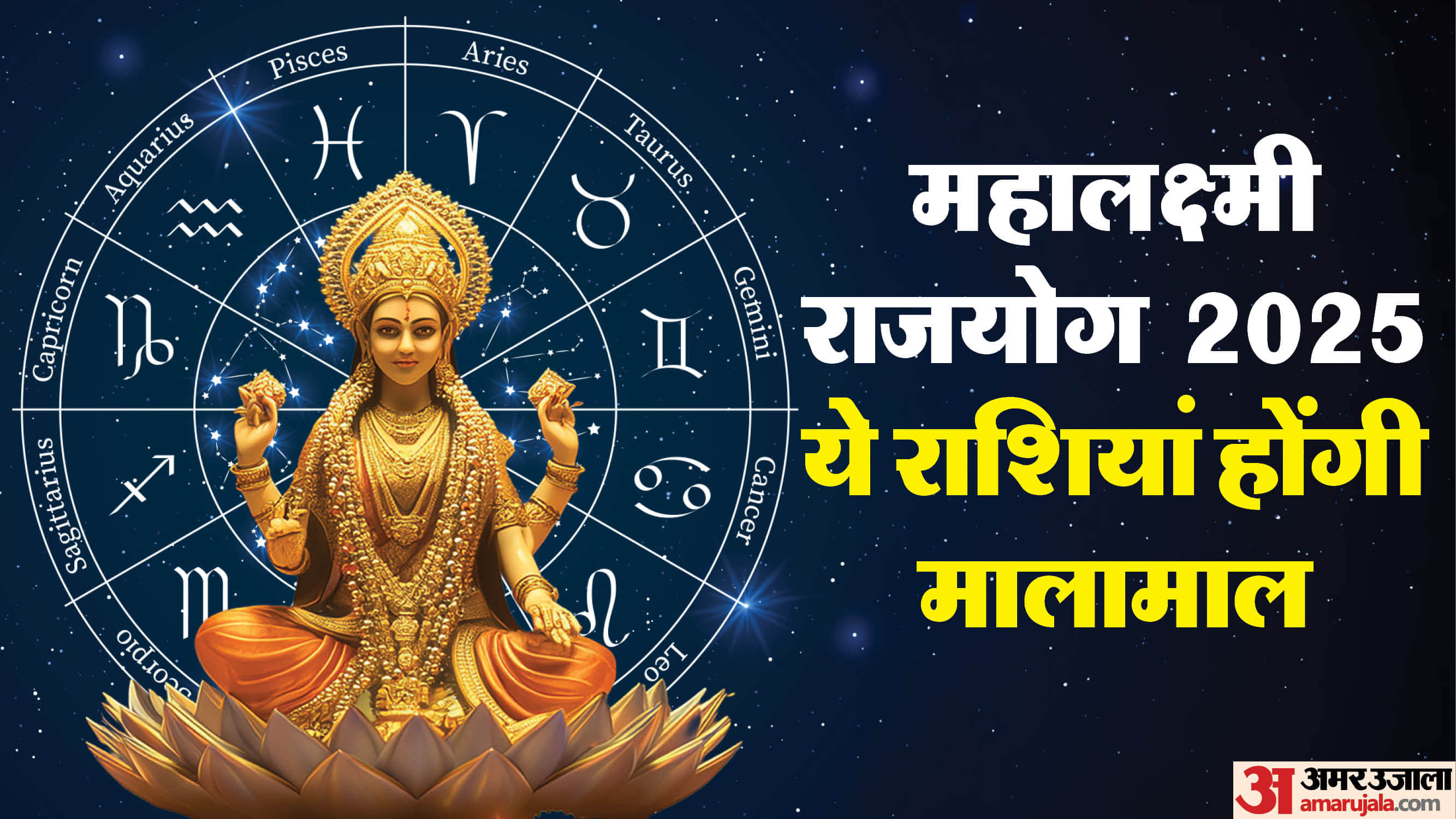 Mars Moon Conjunction to Bring Luck and Prosperity for These Zodiacs know  Mahalakshmi Rajyog benefits