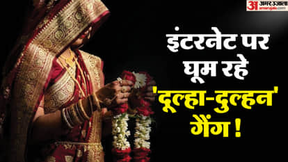 fake profile on matrimonial websites cyber fraud online scam i4c advisory tips