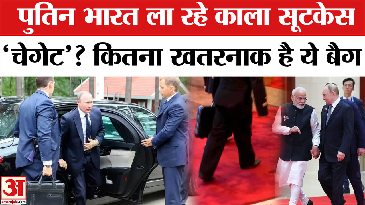 पुतिन का भारत दौरा