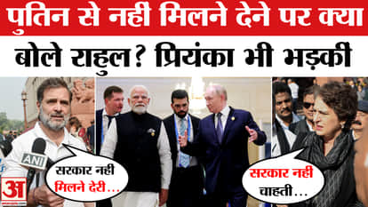 Rahul Gandhi on Putin's India Visit: Rahul Gandhi's statement before Putin's India visit, lashed out at the go