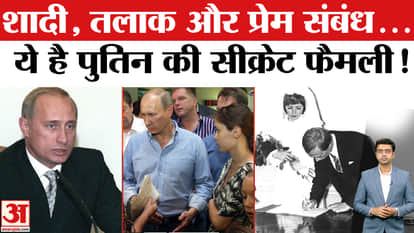Putin's India Visit: Russian President Vladimir Putin has been in the news regarding his personal life