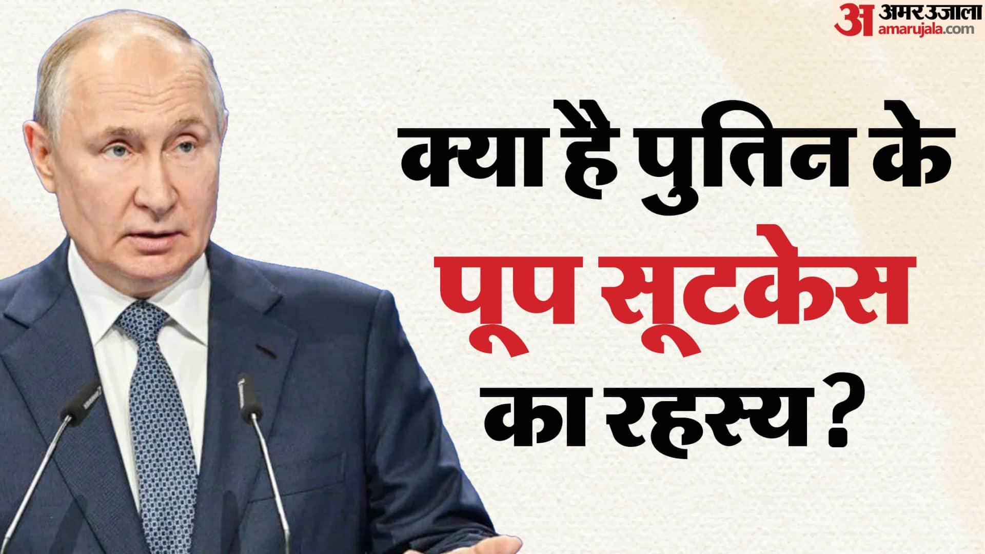 Putin Visit To India What Is Putin Mysterious Poop Suitcase And Why His Bodyguard To Take Return Putin Poop