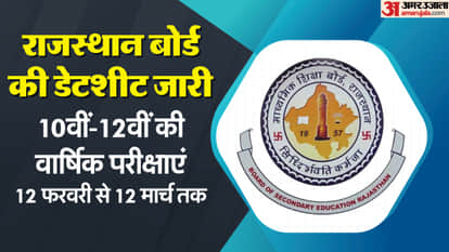 Rajasthan Board 2026 Exam Dates Announced: Class 9-11 from March 10, Class 10-12 from February 12