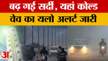 Rajasthan Weather: The period of severe cold is going to intensify in Rajasthan, the effect of cold will incre