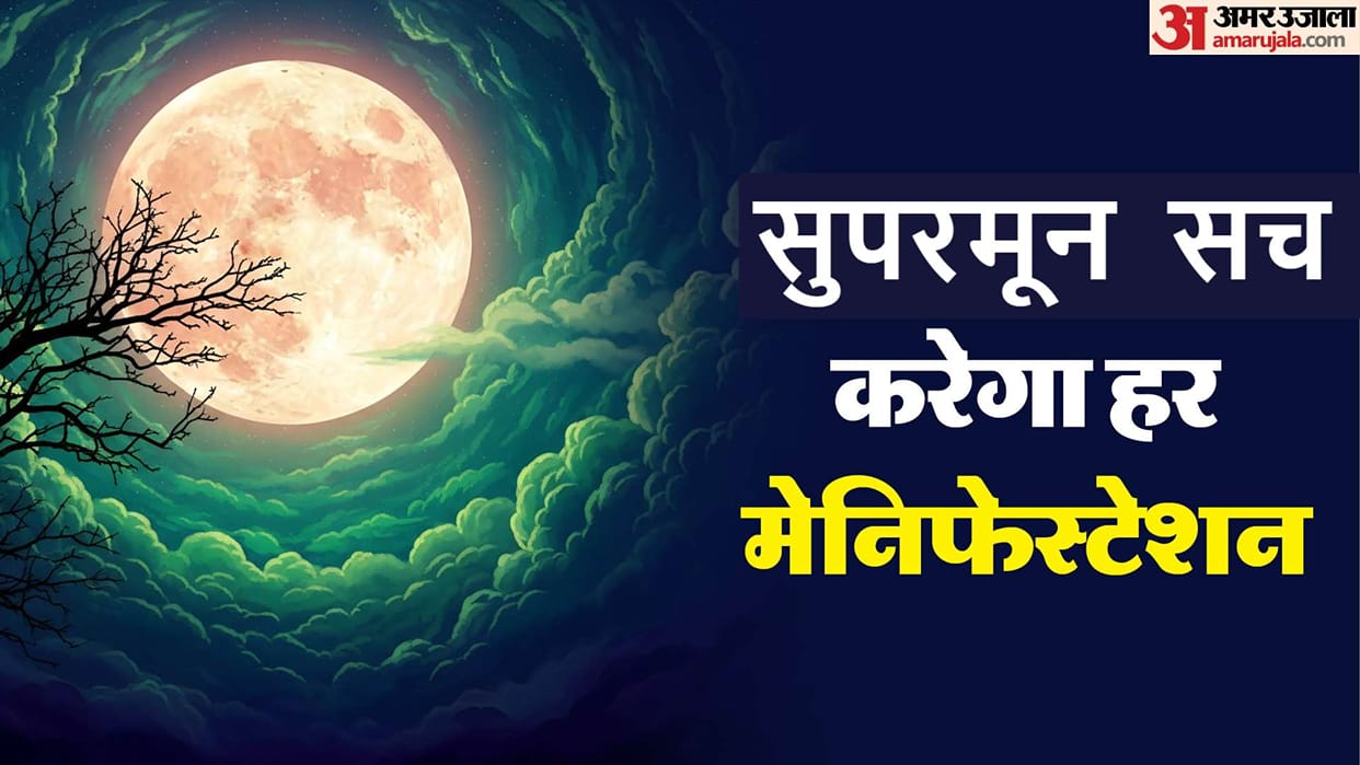 Super Moon 2025 Time how to manifest your desires on full moon night disprj