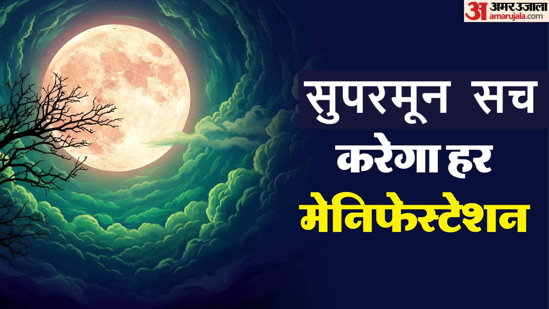 Super Moon 2025 Time how to manifest your desires on full moon night