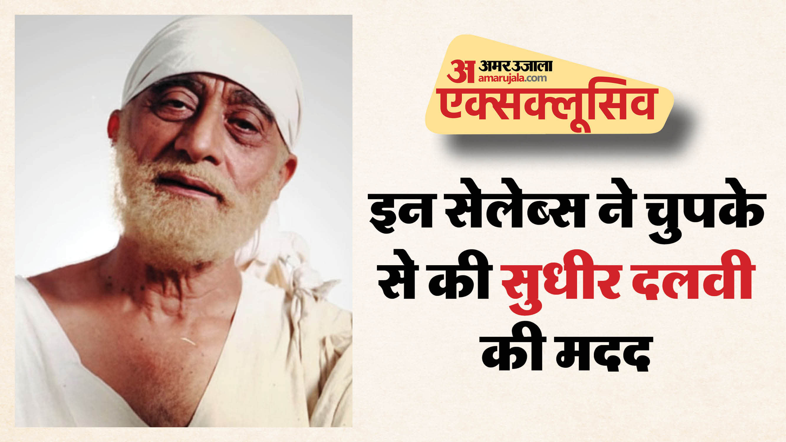 सुधीर दलवी