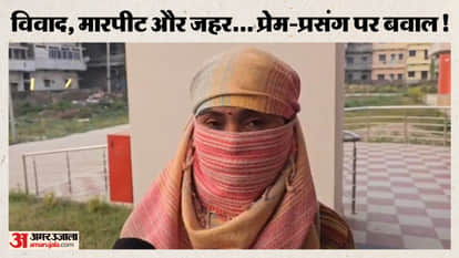 Patna News Teacher Consumes Poison After Second Marriage Rumour Sparks Drama