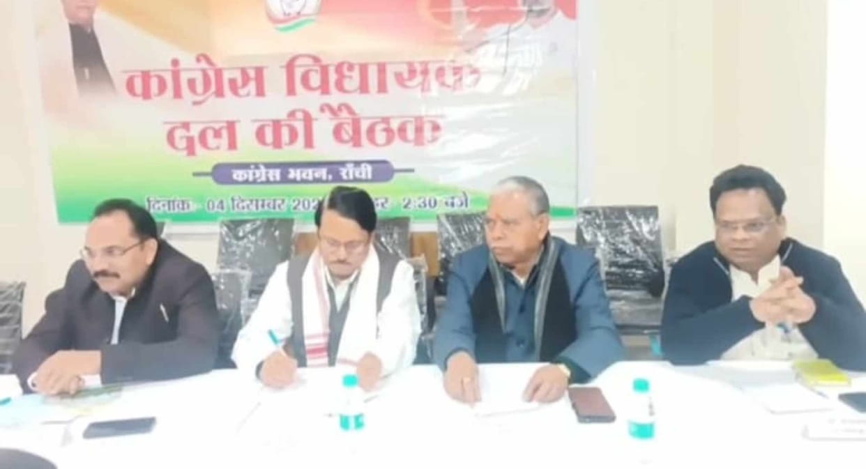 jharakhand congress legislature meeting winter session strategy public issues discussion