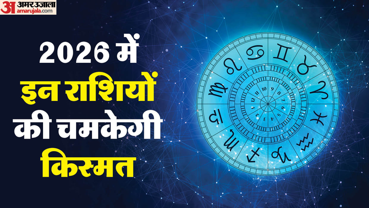 Lucky Zodiac Sign in 2026 Horoscope Prediction 2026