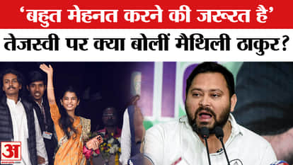 Bihar Assembly Session: Maithili Thakur on Tejashwi Yadav
