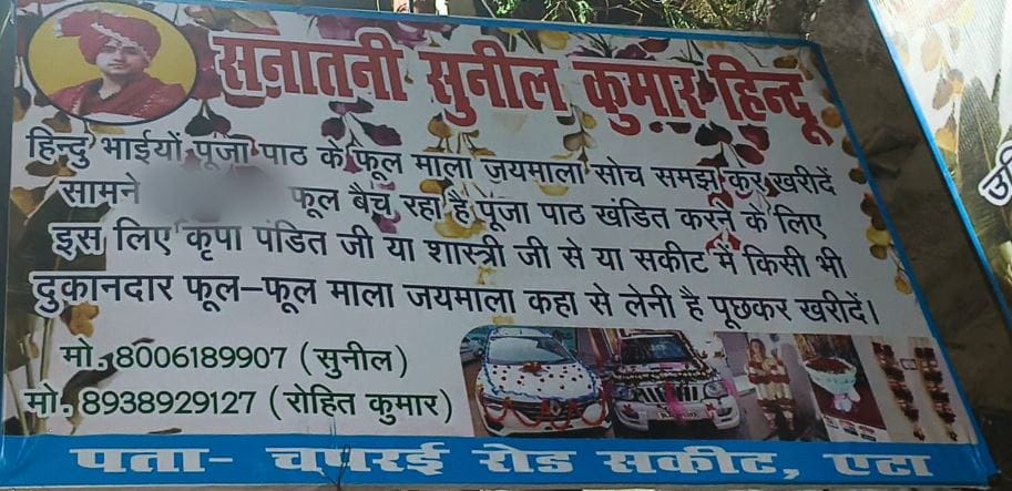 Police Remove Controversial Banner Amid Flower Sellers’ Dispute in Sakait