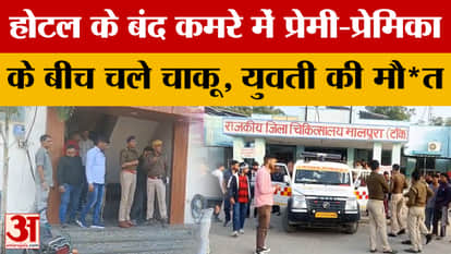 Tonk Crime News: After a fight, a young woman was murdered with a sharp weapon, then what the accused youth di