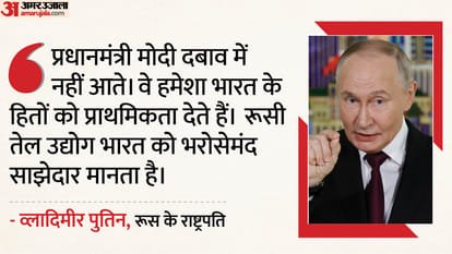 व्लादिमीर पुतिन ,रूस के राष्ट्रपति