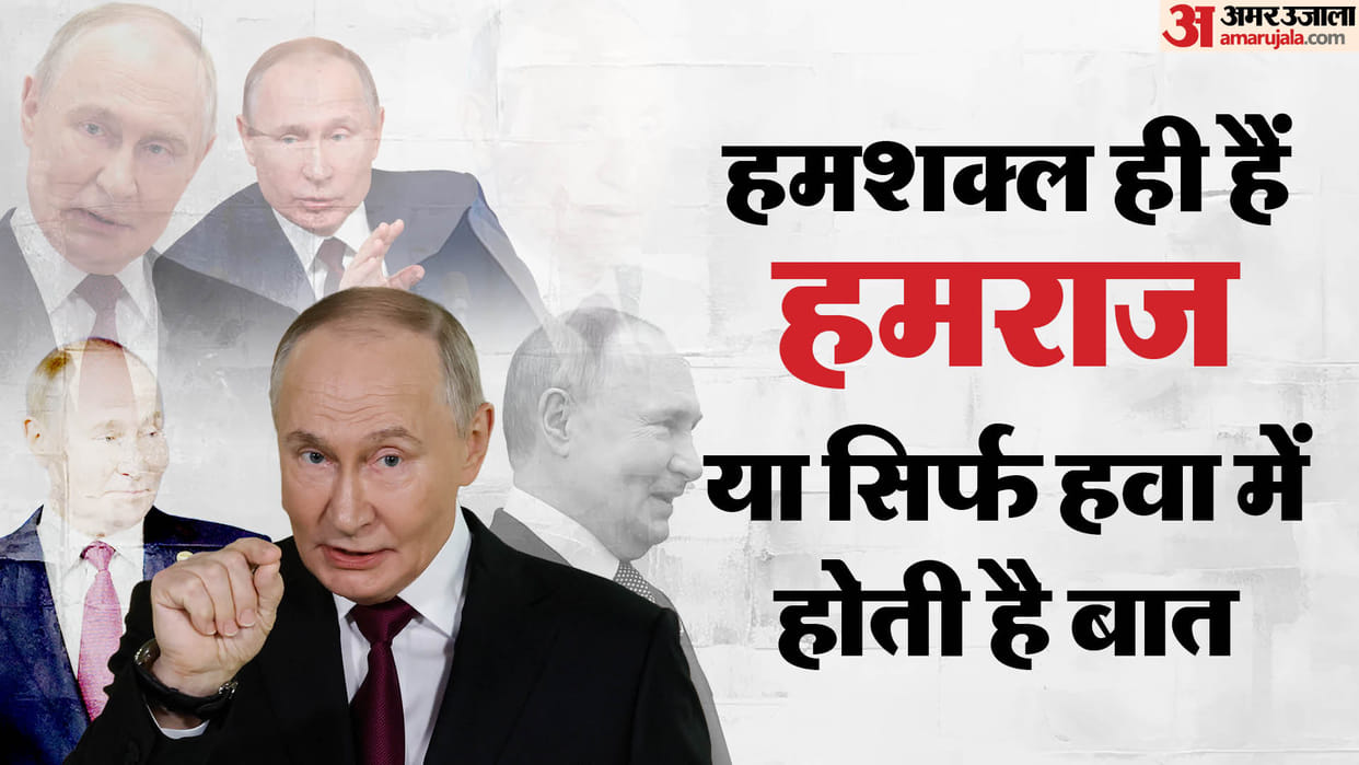 What is the story of the lookalikes of the Russian President, how much is true and how much is fiction?