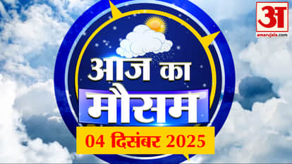 Patna weather today fog impact on trains and flight delayed weather news bihar news