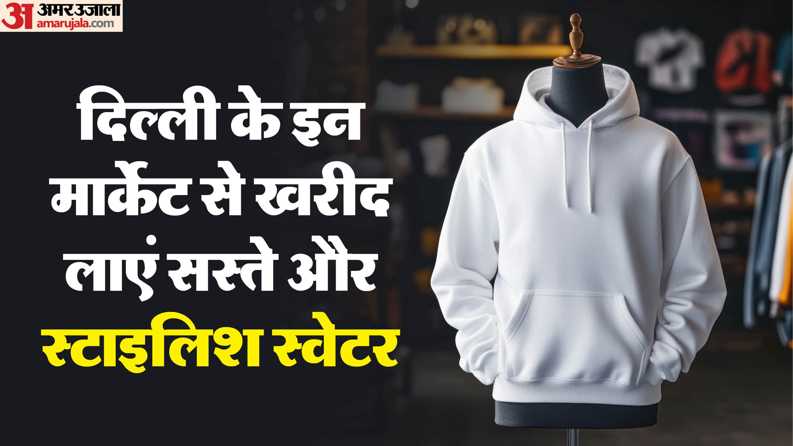 Best Market In Delhi To Purchase Winter Clothes