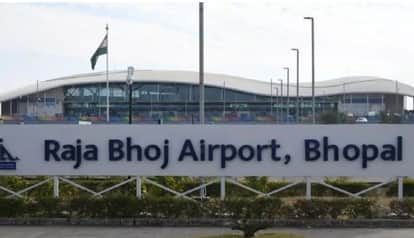 भोपाल एयरपोर्ट