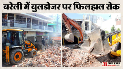 सुप्रीम कोर्ट ने ध्वस्तीकरण पर लगाई रोक