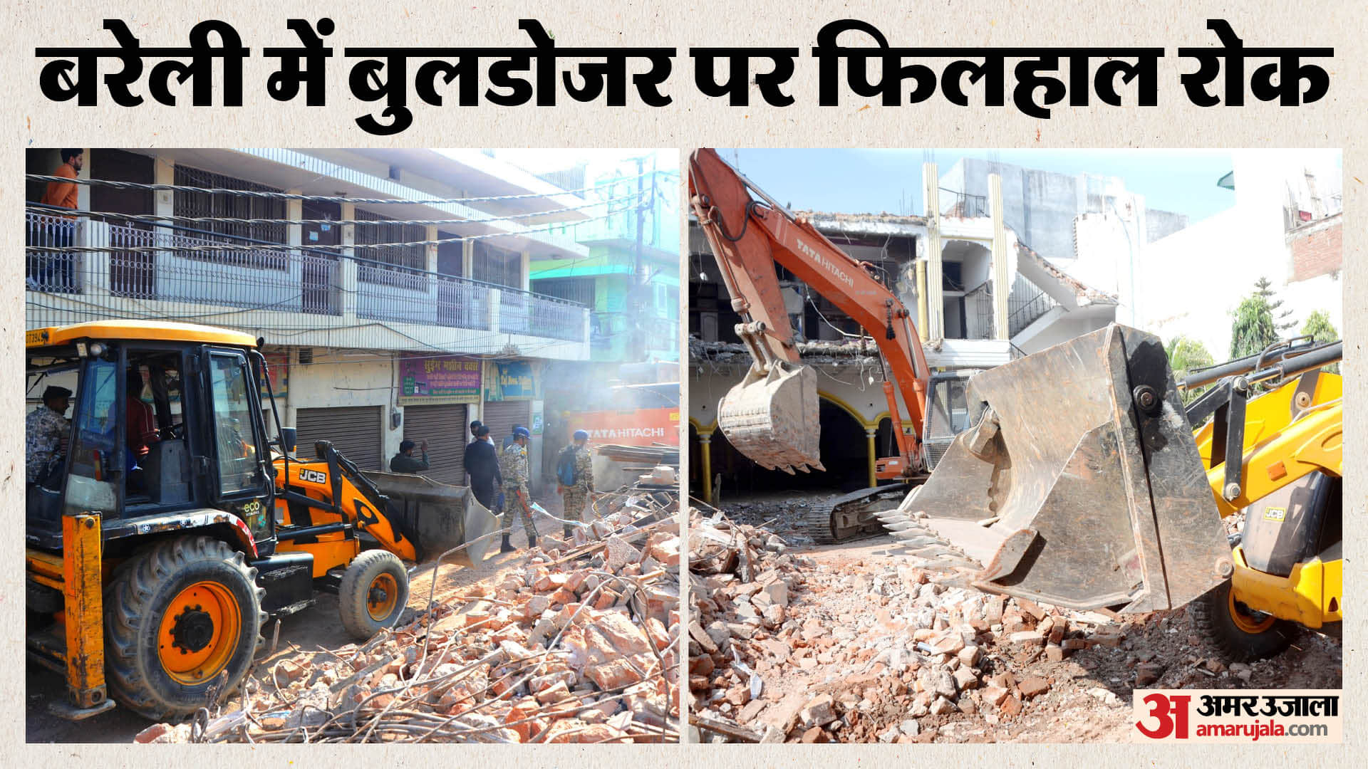 Supreme Court stays demolition of marriage halls in Bareilly