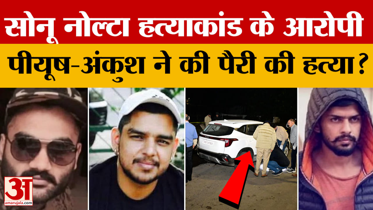 लॉरेंस गैंग से जुड़ाव! पिपलानी-अंकुश पर पैरी मर्डर का शक, नहीं मिली कोई लीड