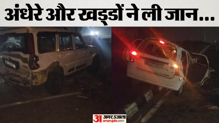 Bihar News: कार-स्कॉर्पियो की भीषण टक्कर, एक युवक की मौत, कई घायल