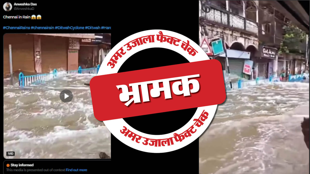 Fact Check Video of floods in Kolkata shared as Cyclone Ditwaha in Chennai