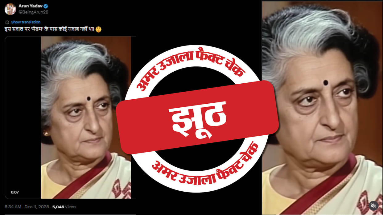 Video of Indira Gandhi's inability to answer questions about the Emergency created using AI