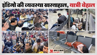 Indigo: 'खाने-रहने के बारे में नहीं पता', केरल से दिल्ली तक परेशानी, एयरपोर्ट पर बिखरी व्यवस्था-बिफरे यात्री Indigo Airlines Crisis from Delhi to Hyderabad and Goa to Kerala Passengers face problems news and updates