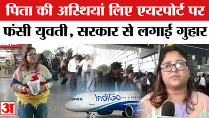 IndiGo Flight Disruptions: Woman carrying her father's ashes to Haridwar stranded in Bengaluru with her family